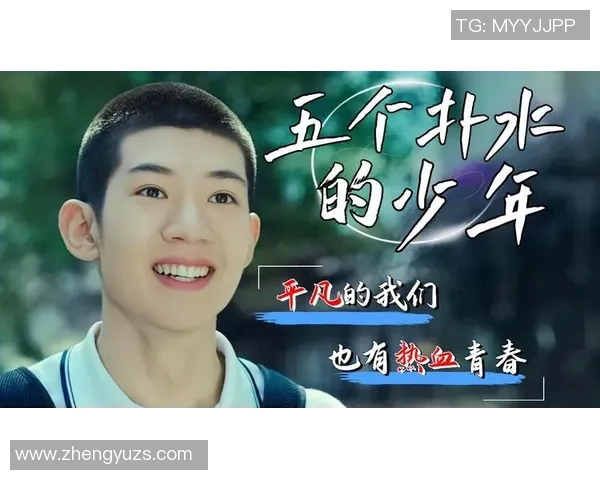 张昊的成长之路:从平凡少年到卓越领袖的奋斗历程与心路历程